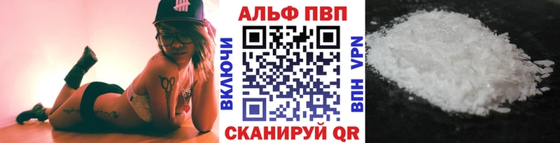 Купить где  Ржев  A-PVP VHQ 