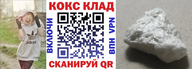 Кокаин Колумбийский  Купить где  Ржев 