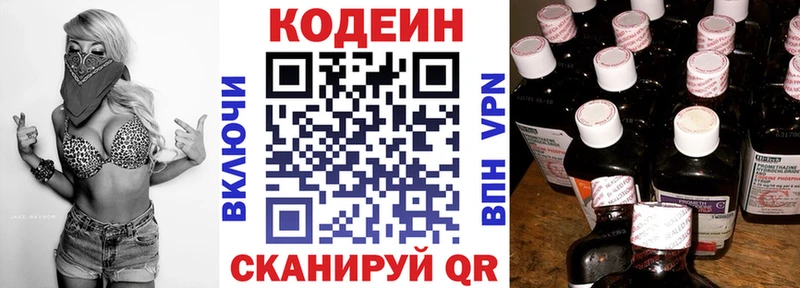 Купить закладки  Ржев  Codein Purple Drank 