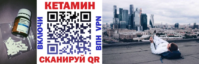 Купить где  Ржев  Кетамин VHQ 