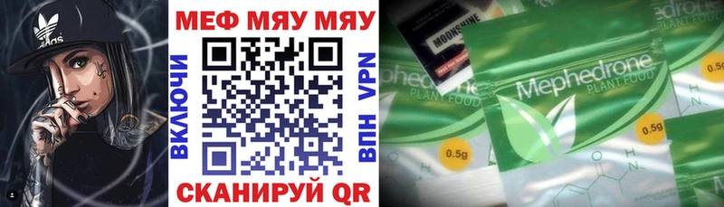 Мефедрон VHQ  Купить где  Ржев 