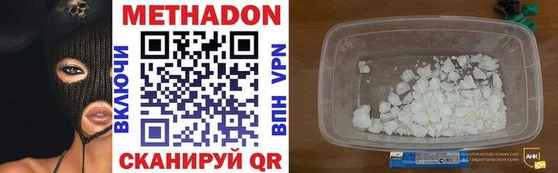 Купить закладки  Ржев  МЕТАДОН methadone 