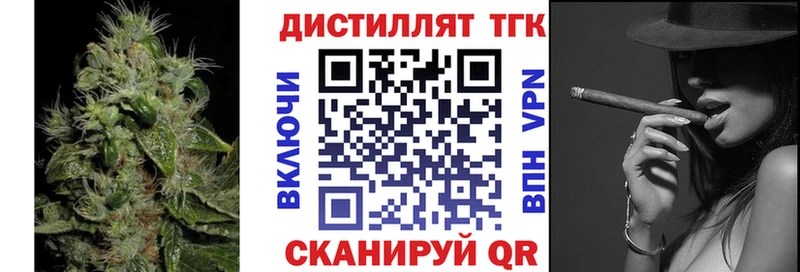 Дистиллят ТГК концентрат  Купить  Ржев 
